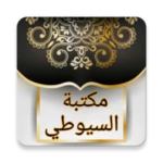 Logo of سبعة كتب للسيوطي رحمه الله android Application 