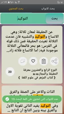 سبعة كتب للسيوطي رحمه الله android App screenshot 1