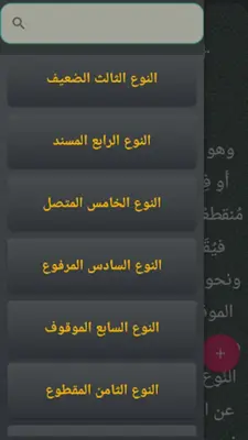 سبعة كتب للسيوطي رحمه الله android App screenshot 8